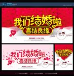 结婚