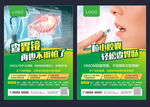 胃肠检查 胶囊胃镜