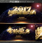 2017年