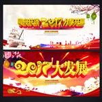 年会背景板
