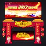 新年海报