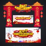2017年