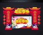 春节