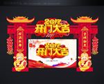 新年门头