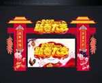 门楼