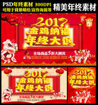 年终大促