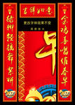 春节对联