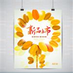 新品上市