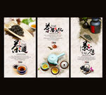 茶元素展板设计