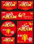 2017新春海报