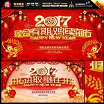 新年晚会