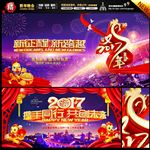 迎新晚会