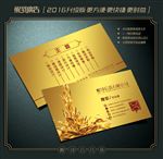 信贷名片