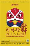鸡年春节海报