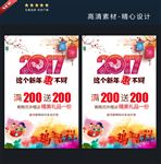 2017 鸡年