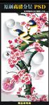 玄关桃花