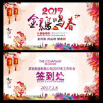 2017新年海报晚会舞台背景