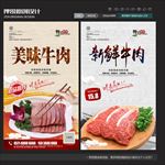 牛肉