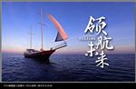 企业文化海报