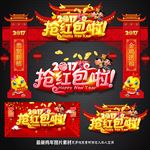 新年门头