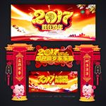 鸡年