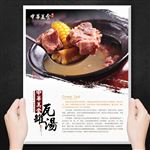 瓦罐汤