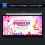 梦想起航