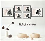 创意背景墙