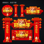 新年牌楼 牌坊造型