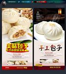 包子