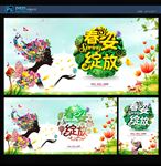 春天
