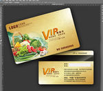 水果蔬菜VIP卡