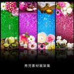 精美展架背景设计