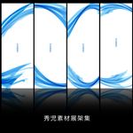 精美蓝色线条背景展架设计