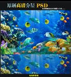 海底世界