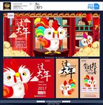 2017过大年