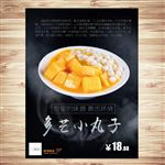 多芒小丸子