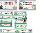 美丽新农村传统文化墙绘模板