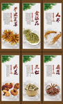 中草药海报