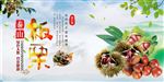 板栗