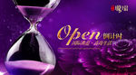 盛大开盘OPEN