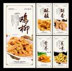 鸡柳