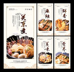 关东煮