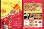 披萨宣传单