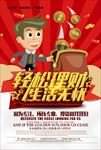 理财广告