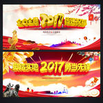 年会背景版