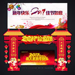 2017年 门头