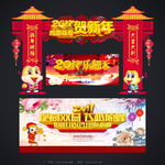 贺新年