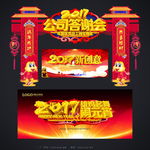 答谢会