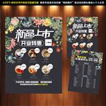 网咖菜单